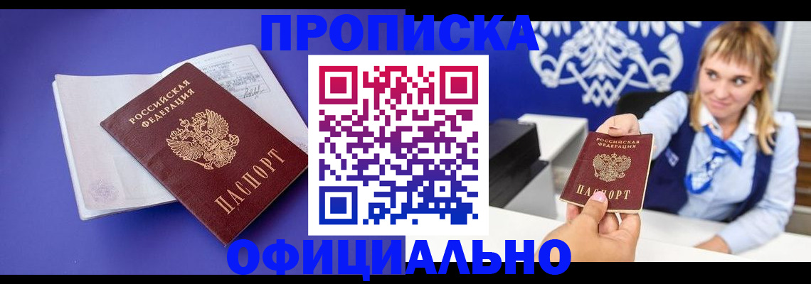 временная регистрация 2025 в Талице