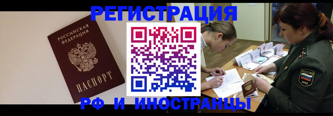 временная регистрация для школы в Талице