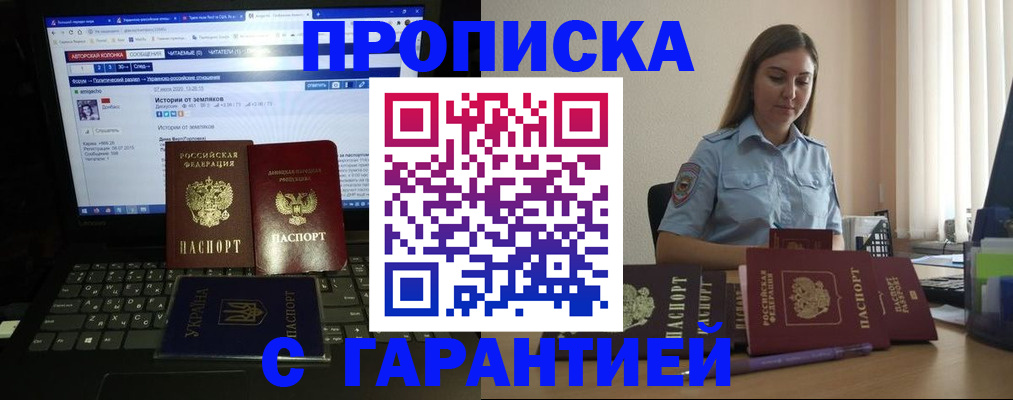 временная регистрация для всех в Талице